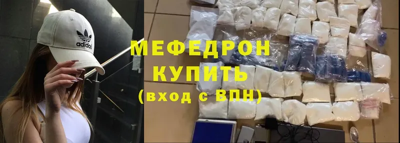 Меф mephedrone  Сим 